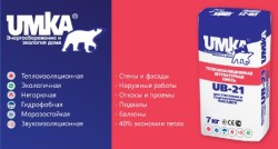 varm gips umka